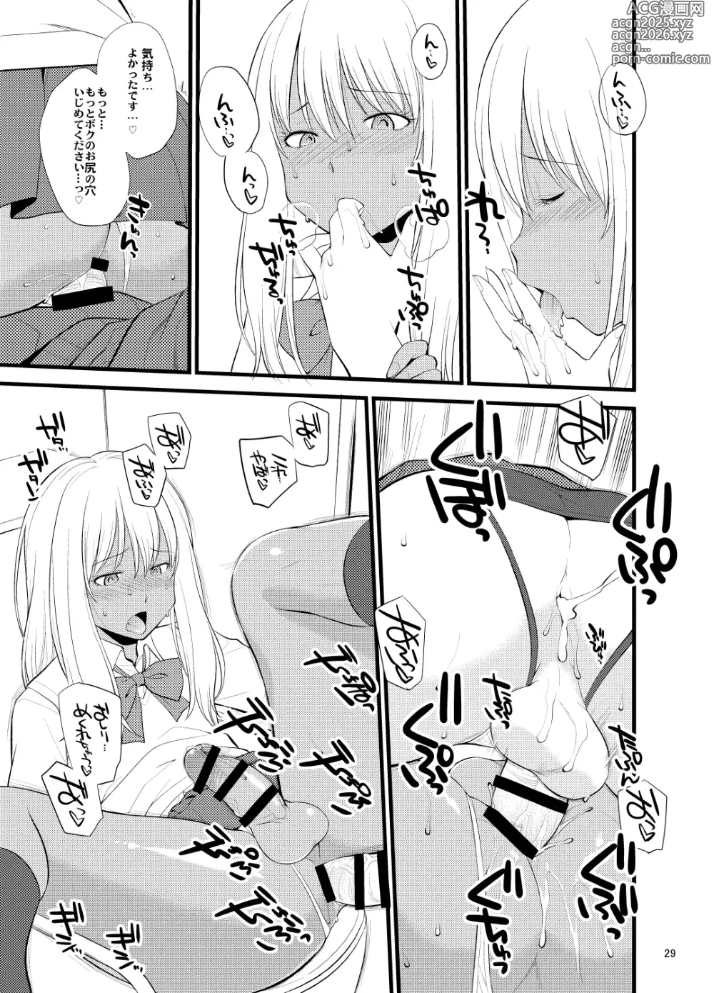 Page 27 of doujinshi Gal Josou Xtuber