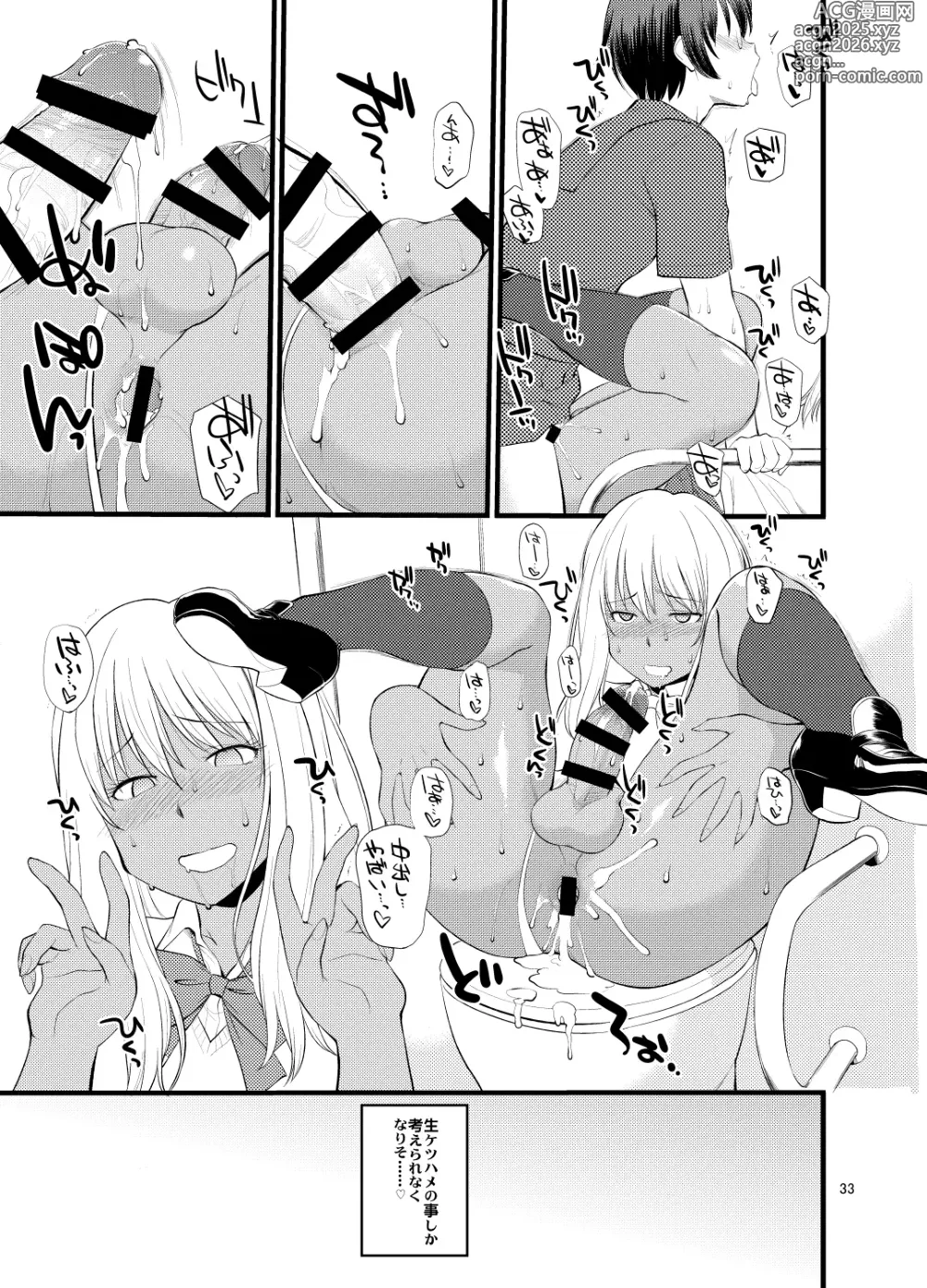 Page 31 of doujinshi Gal Josou Xtuber