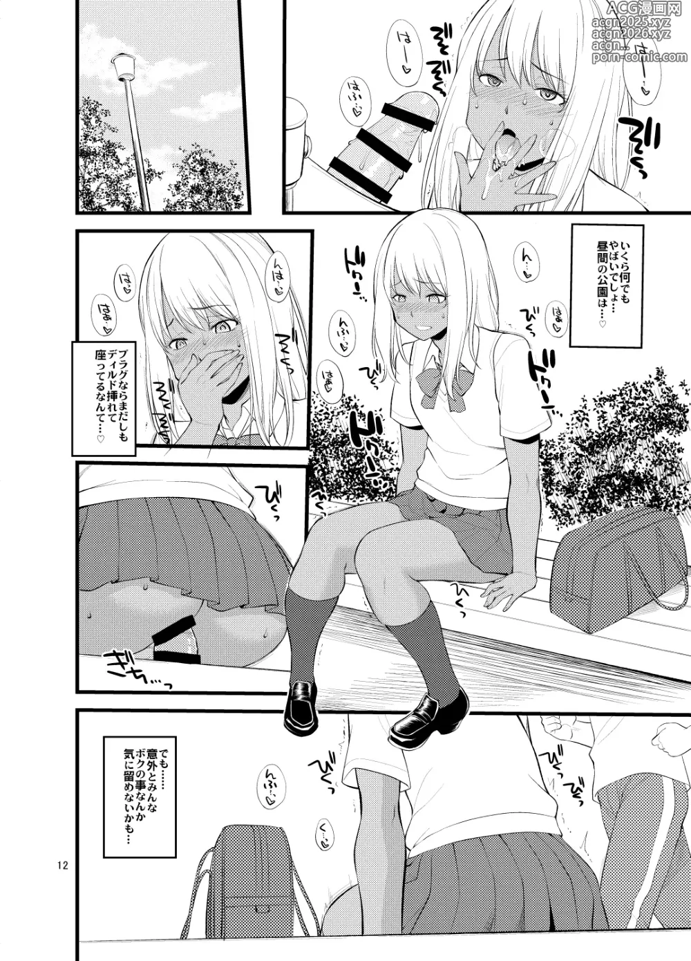 Page 10 of doujinshi Gal Josou Xtuber