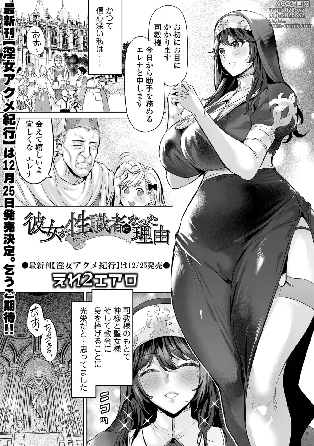 Page 99 of manga COMIC Orga Vol. 67