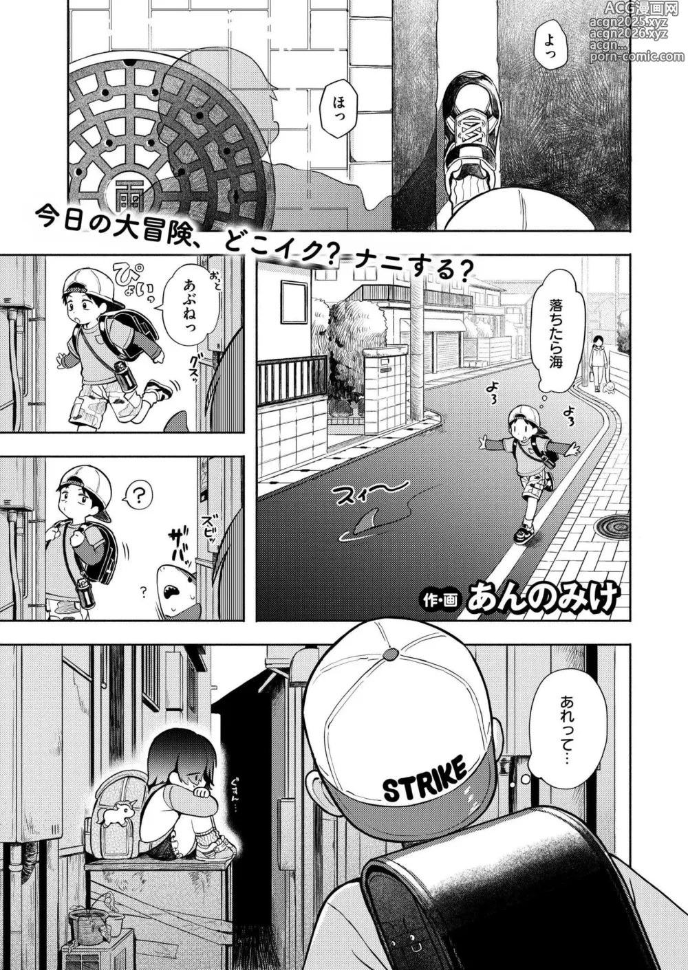 Page 3 of manga Comic Kaien VOL.18