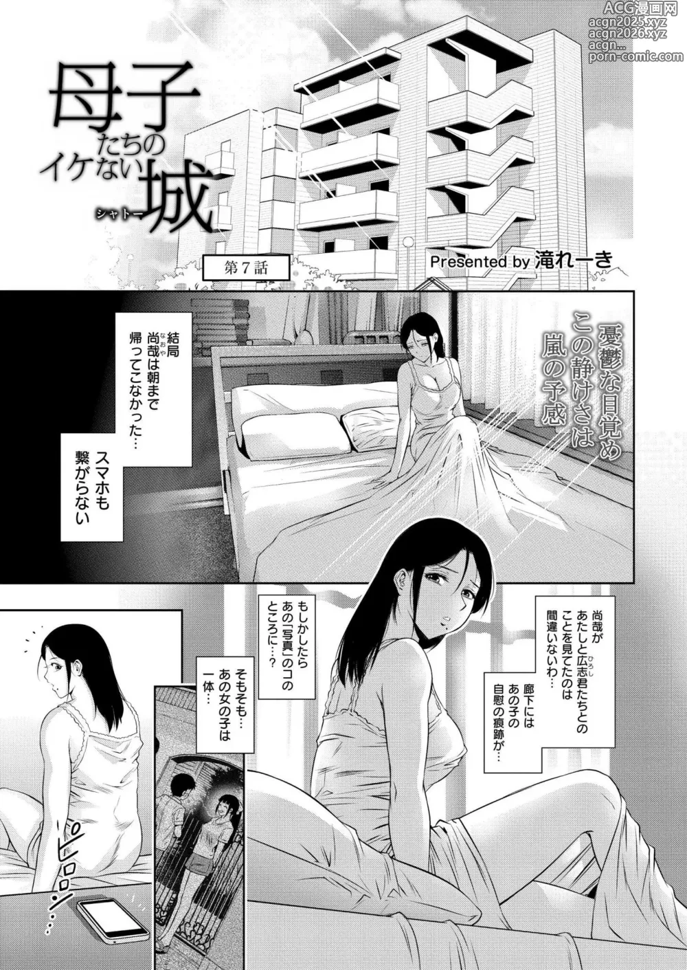 Page 33 of manga Comic Kaien VOL.18