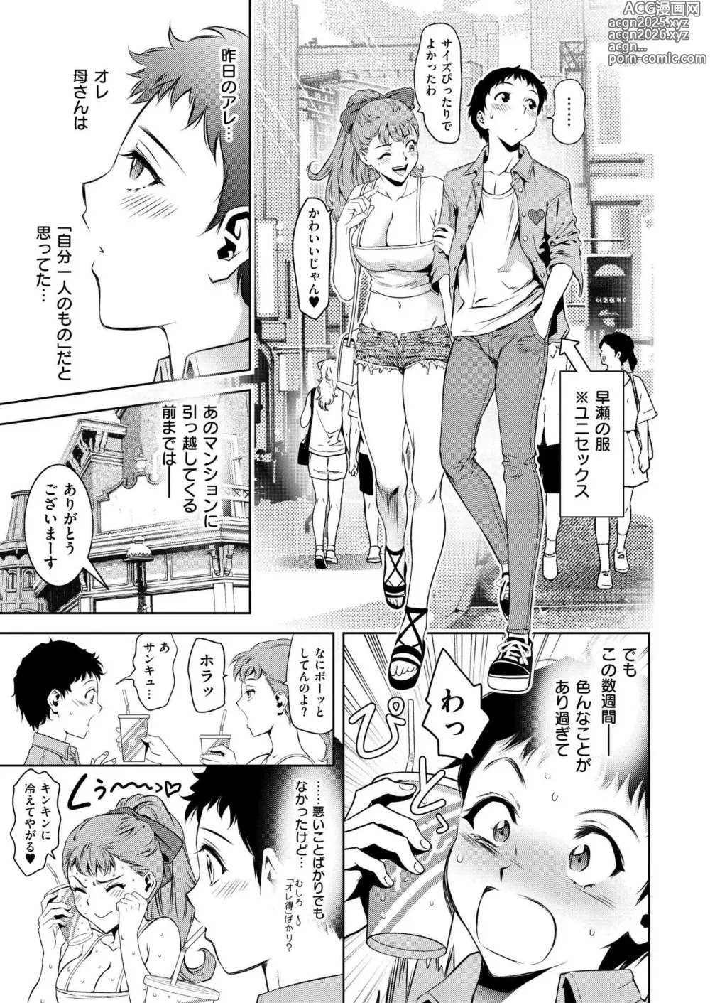 Page 37 of manga Comic Kaien VOL.18