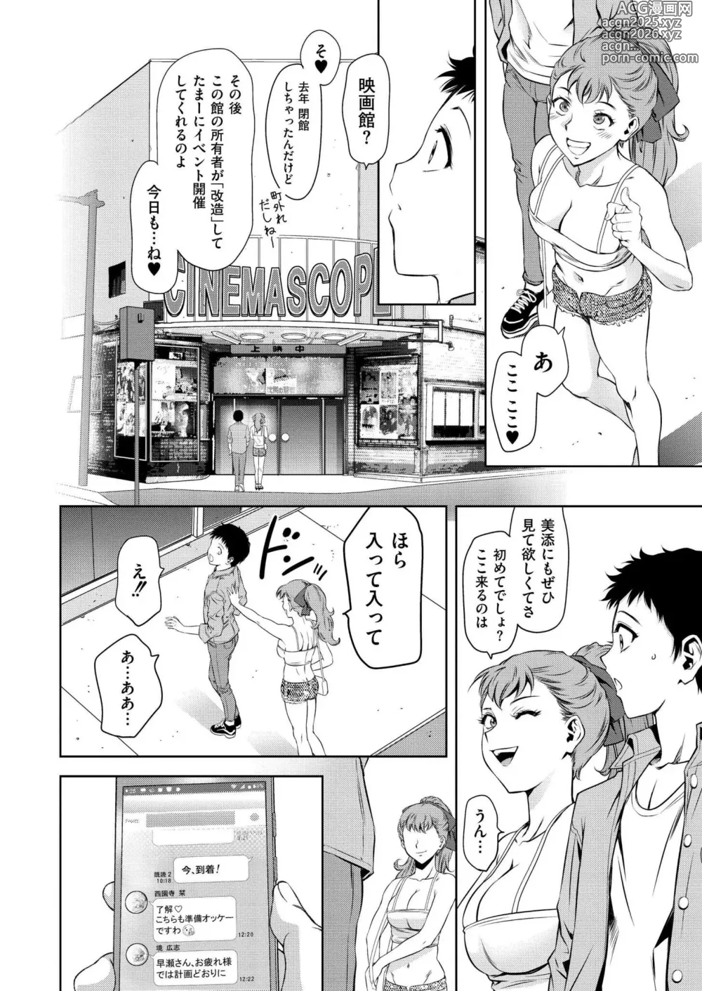 Page 38 of manga Comic Kaien VOL.18