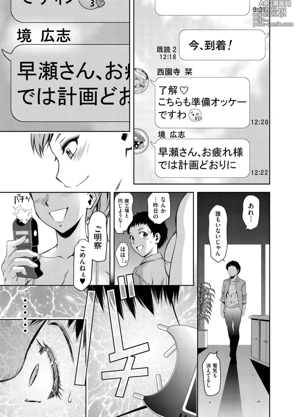 Page 39 of manga Comic Kaien VOL.18