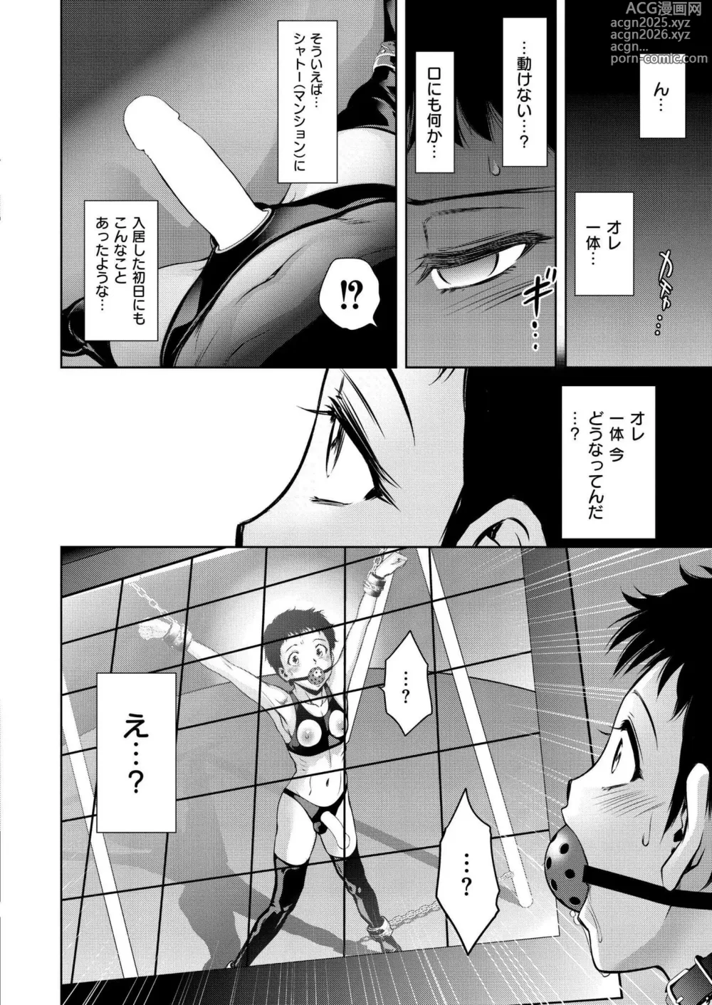 Page 40 of manga Comic Kaien VOL.18