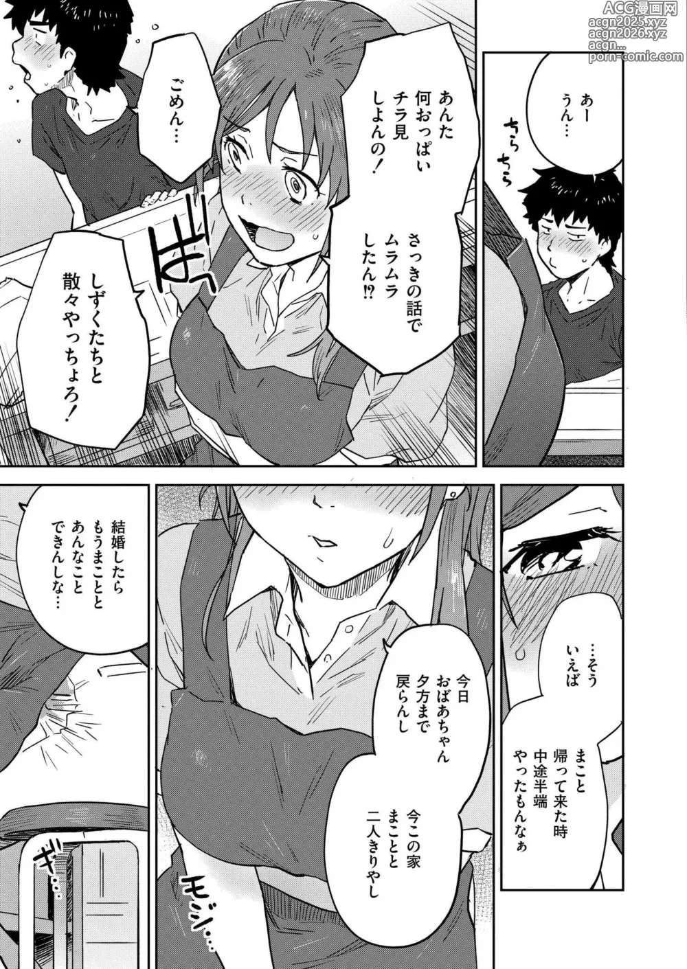 Page 415 of manga Comic Kaien VOL.18