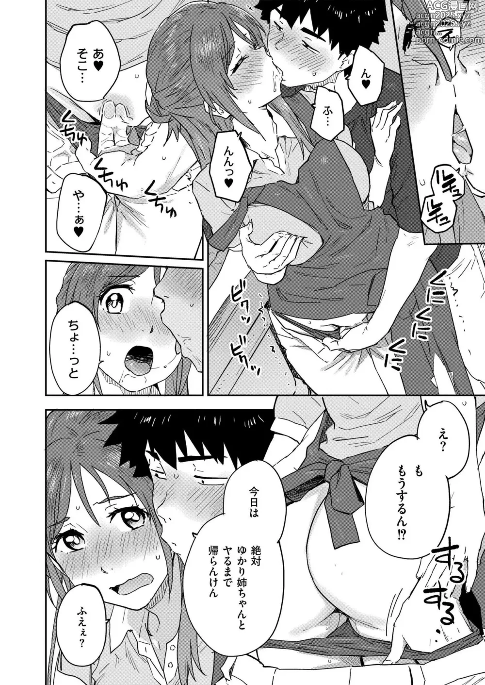 Page 418 of manga Comic Kaien VOL.18