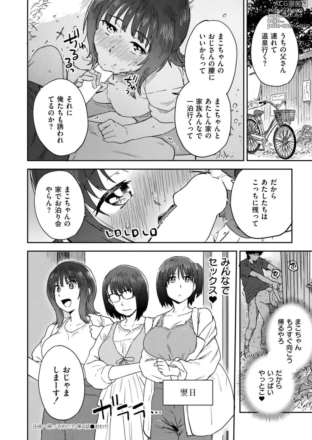 Page 434 of manga Comic Kaien VOL.18