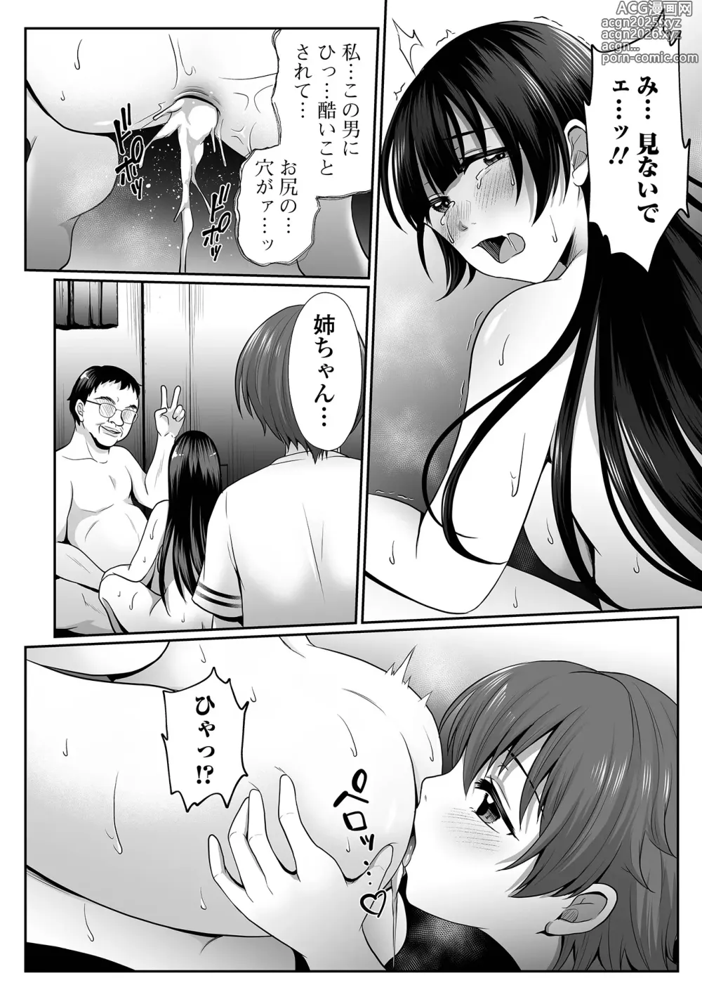 Page 40 of manga COMIC Shigekiteki SQUIRT!! Vol. 54