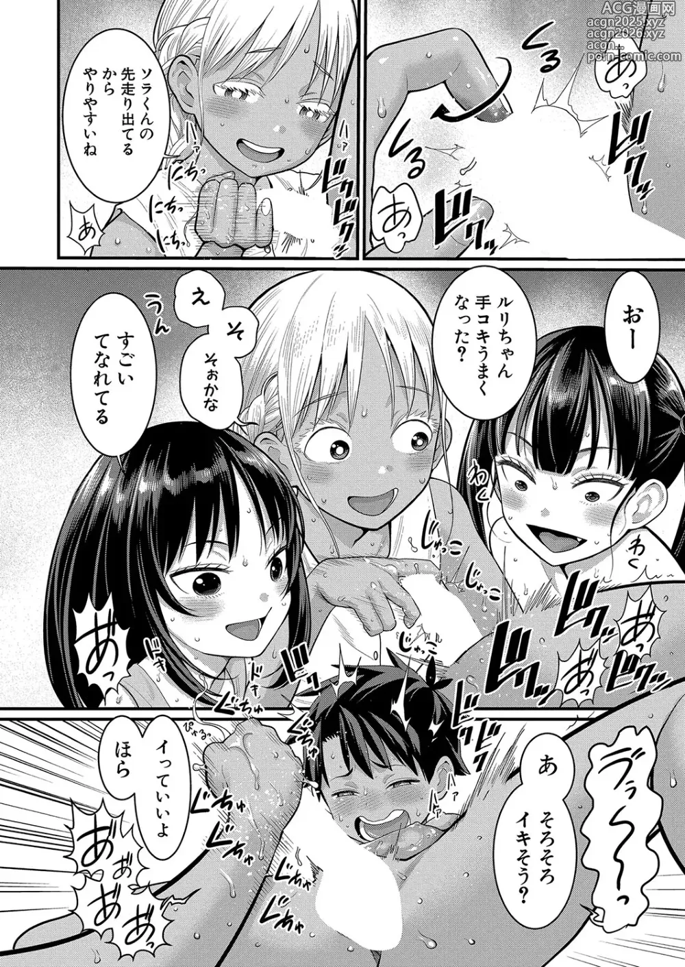 Page 15 of manga COMIC Shingeki 2024-12