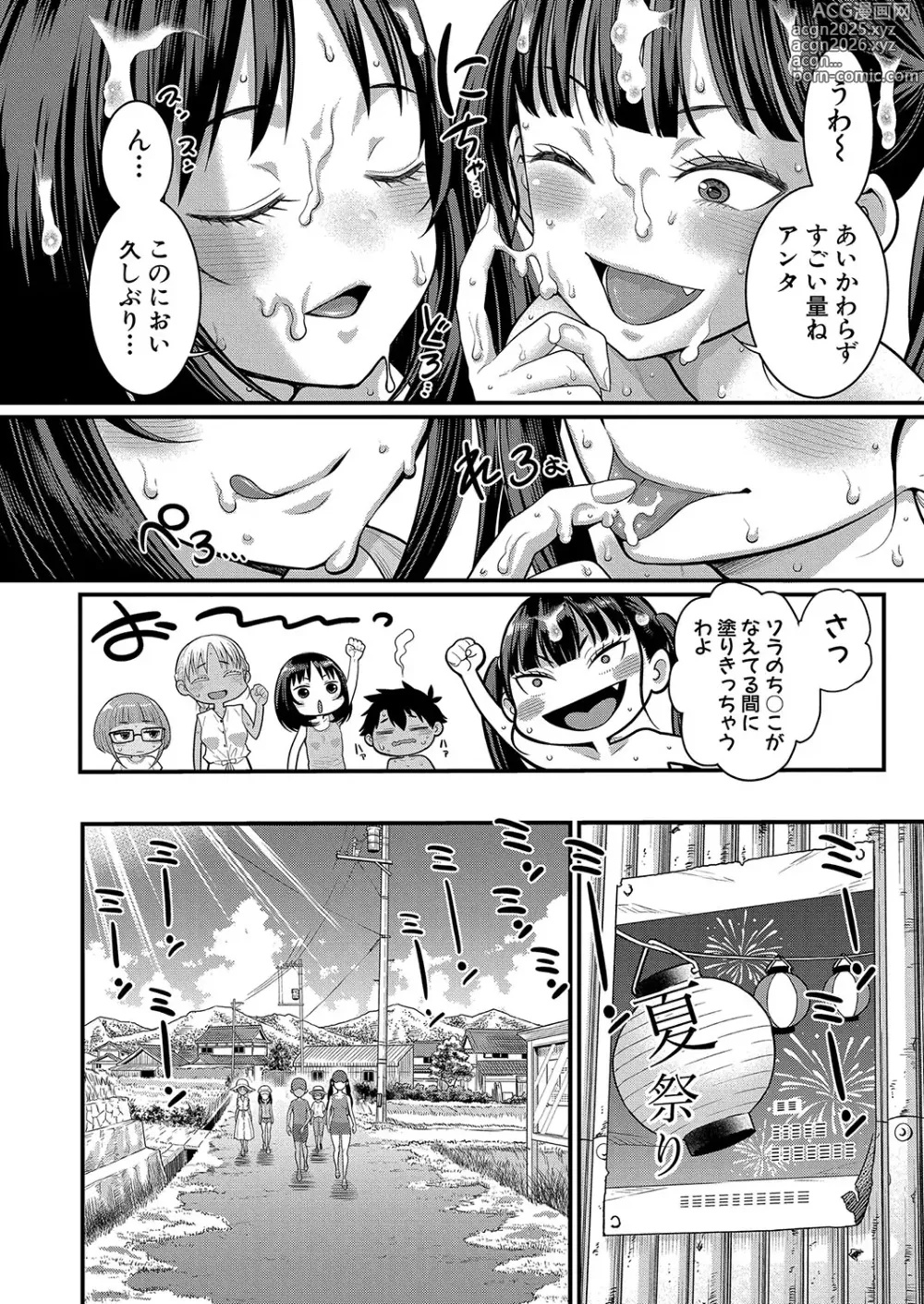 Page 17 of manga COMIC Shingeki 2024-12