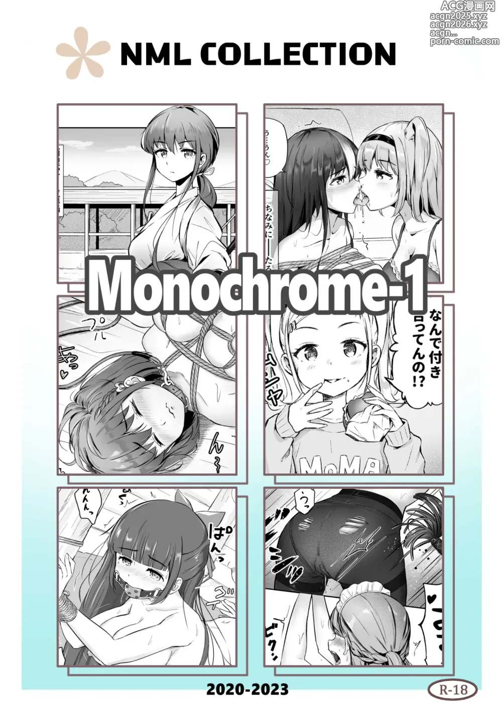 Page 1 of doujinshi NML COLLECTION Monochrome-1