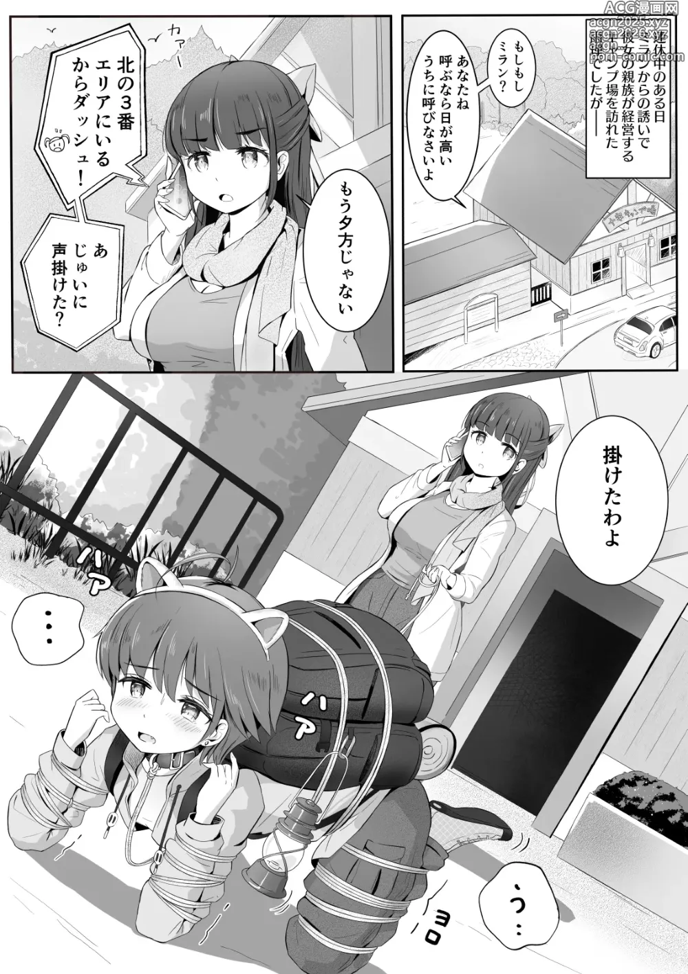 Page 23 of doujinshi NML COLLECTION Monochrome-1