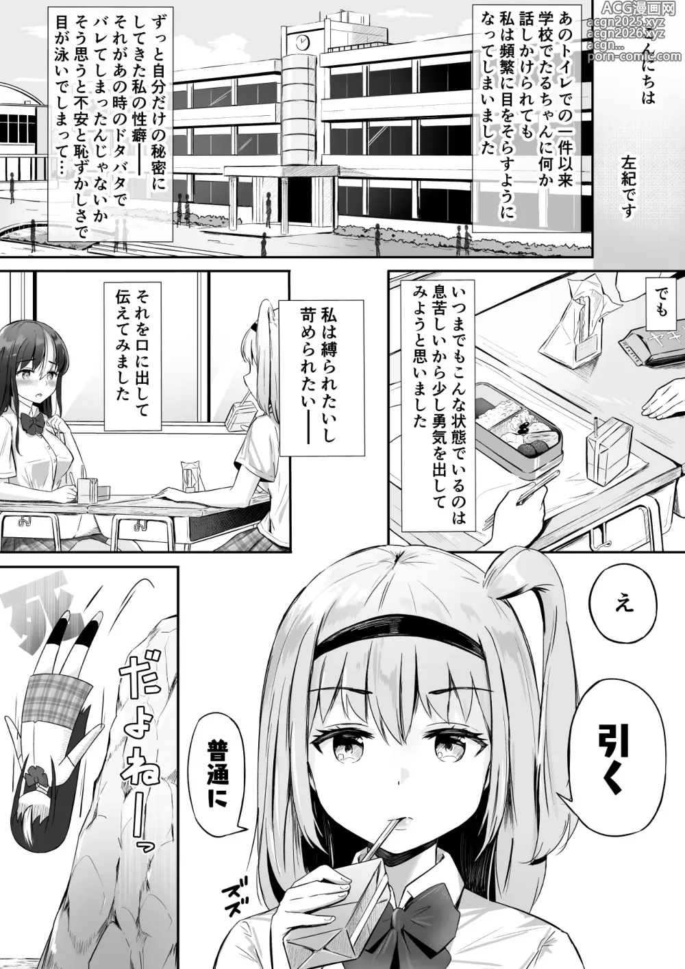 Page 27 of doujinshi NML COLLECTION Monochrome-1