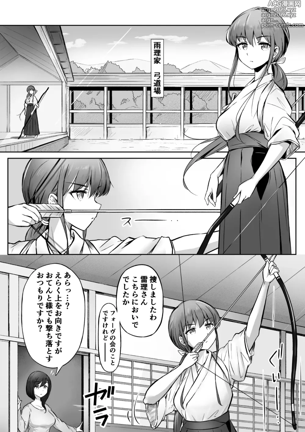 Page 29 of doujinshi NML COLLECTION Monochrome-1