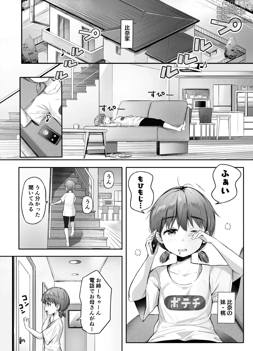 Page 31 of doujinshi NML COLLECTION Monochrome-1