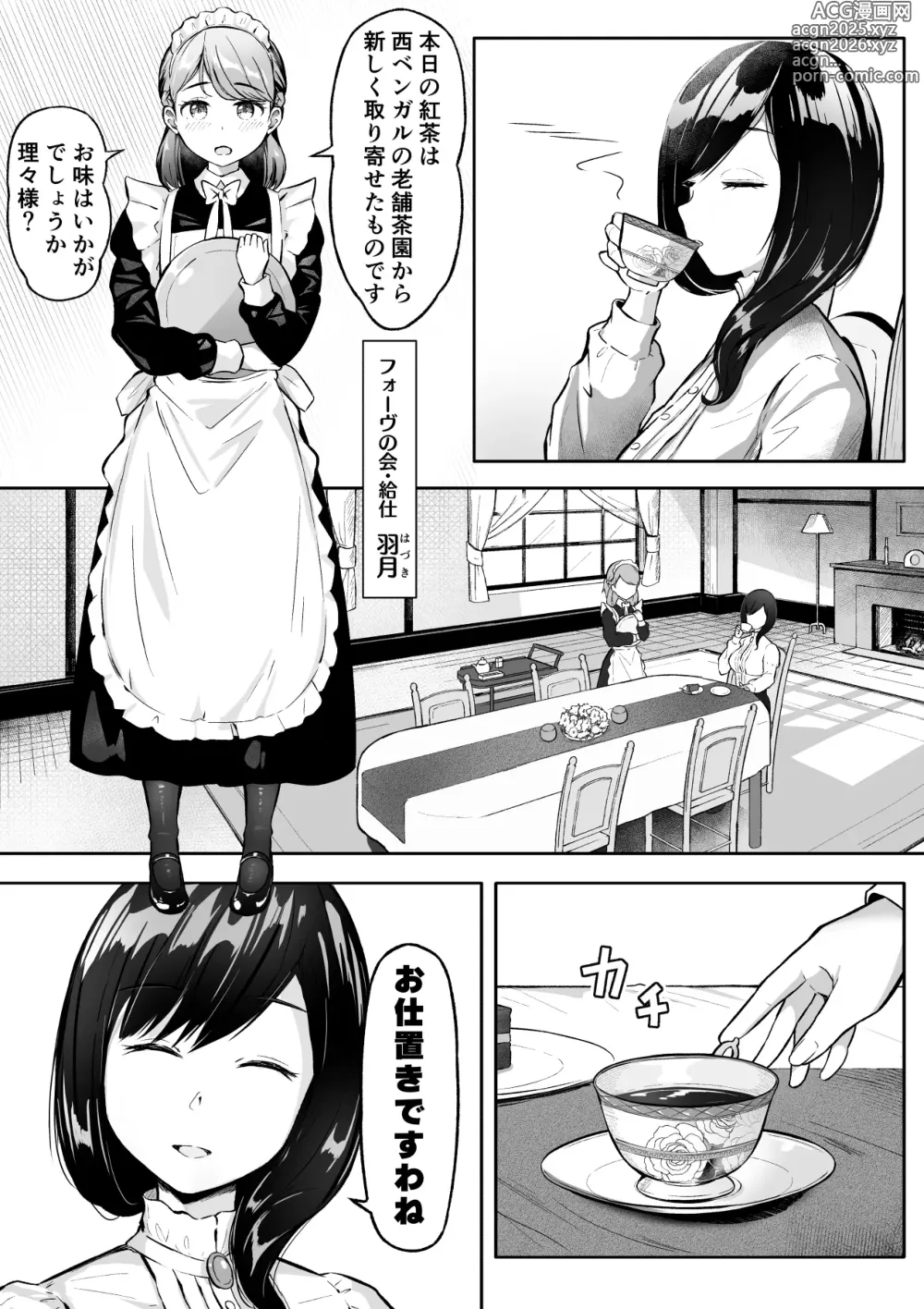 Page 34 of doujinshi NML COLLECTION Monochrome-1