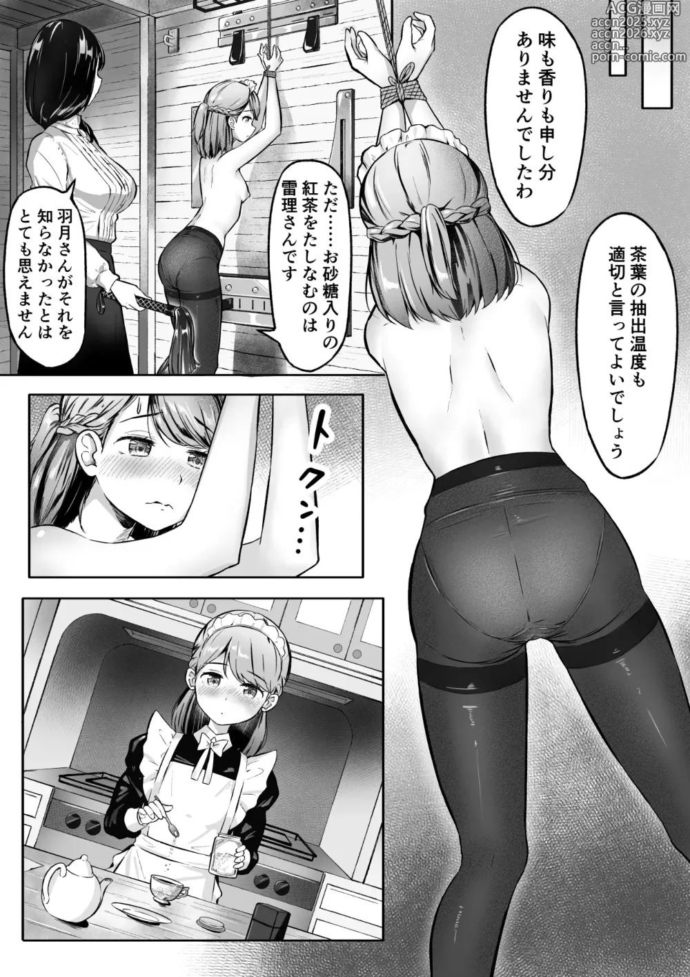 Page 35 of doujinshi NML COLLECTION Monochrome-1