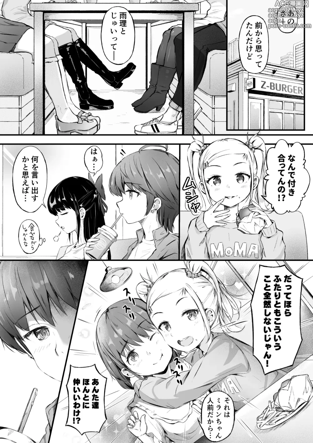 Page 37 of doujinshi NML COLLECTION Monochrome-1