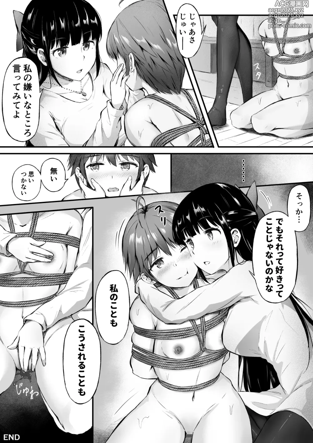 Page 39 of doujinshi NML COLLECTION Monochrome-1