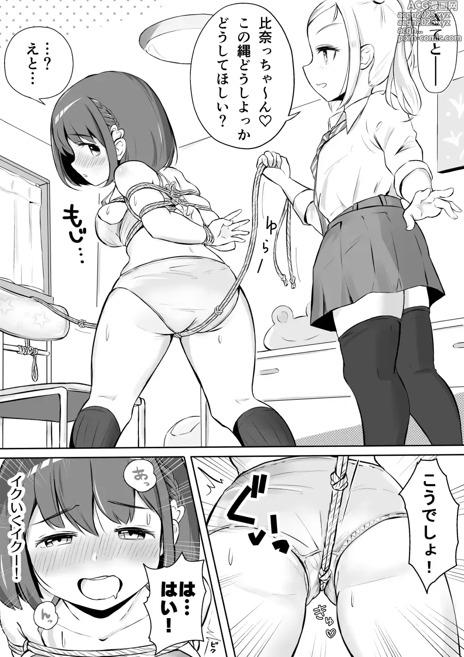 Page 5 of doujinshi NML COLLECTION Monochrome-1