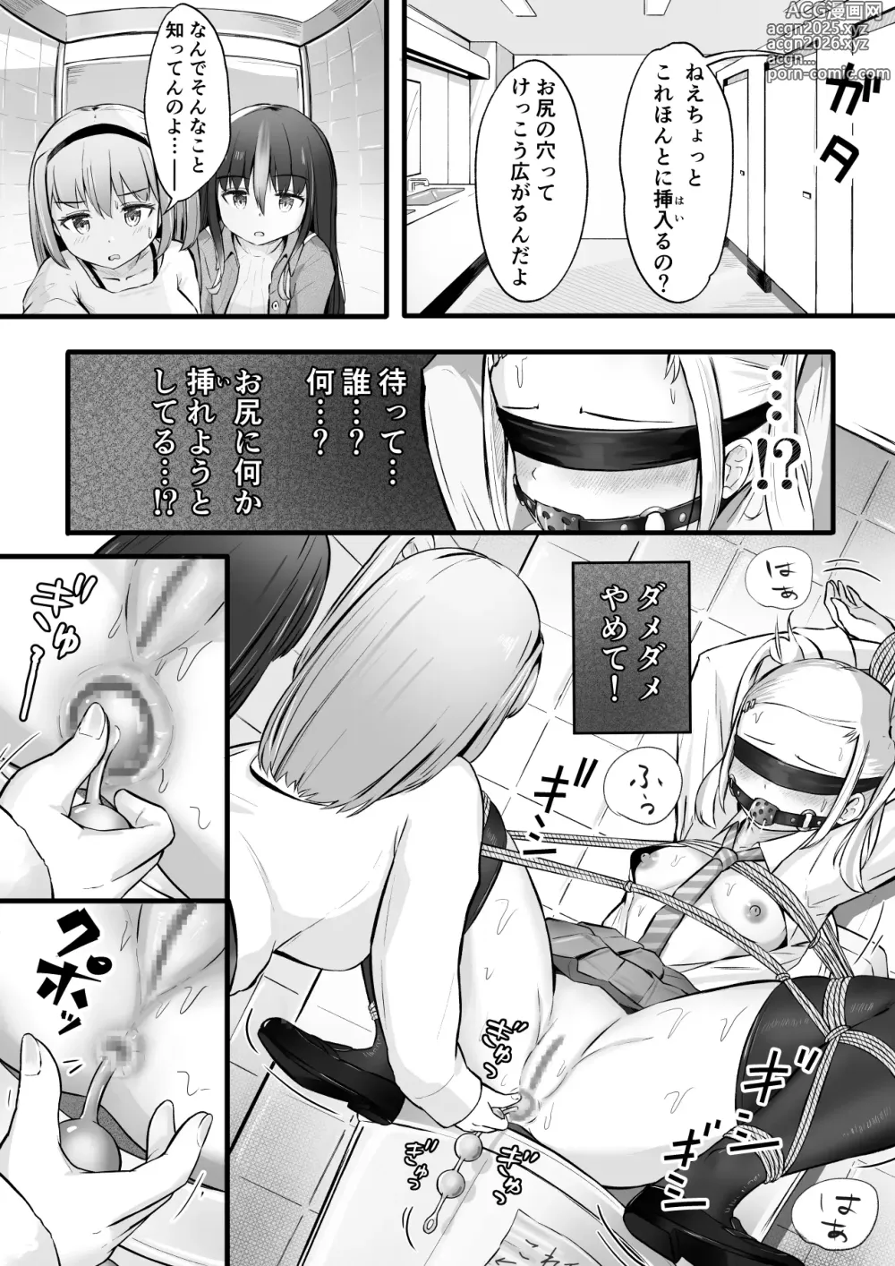 Page 43 of doujinshi NML COLLECTION Monochrome-1