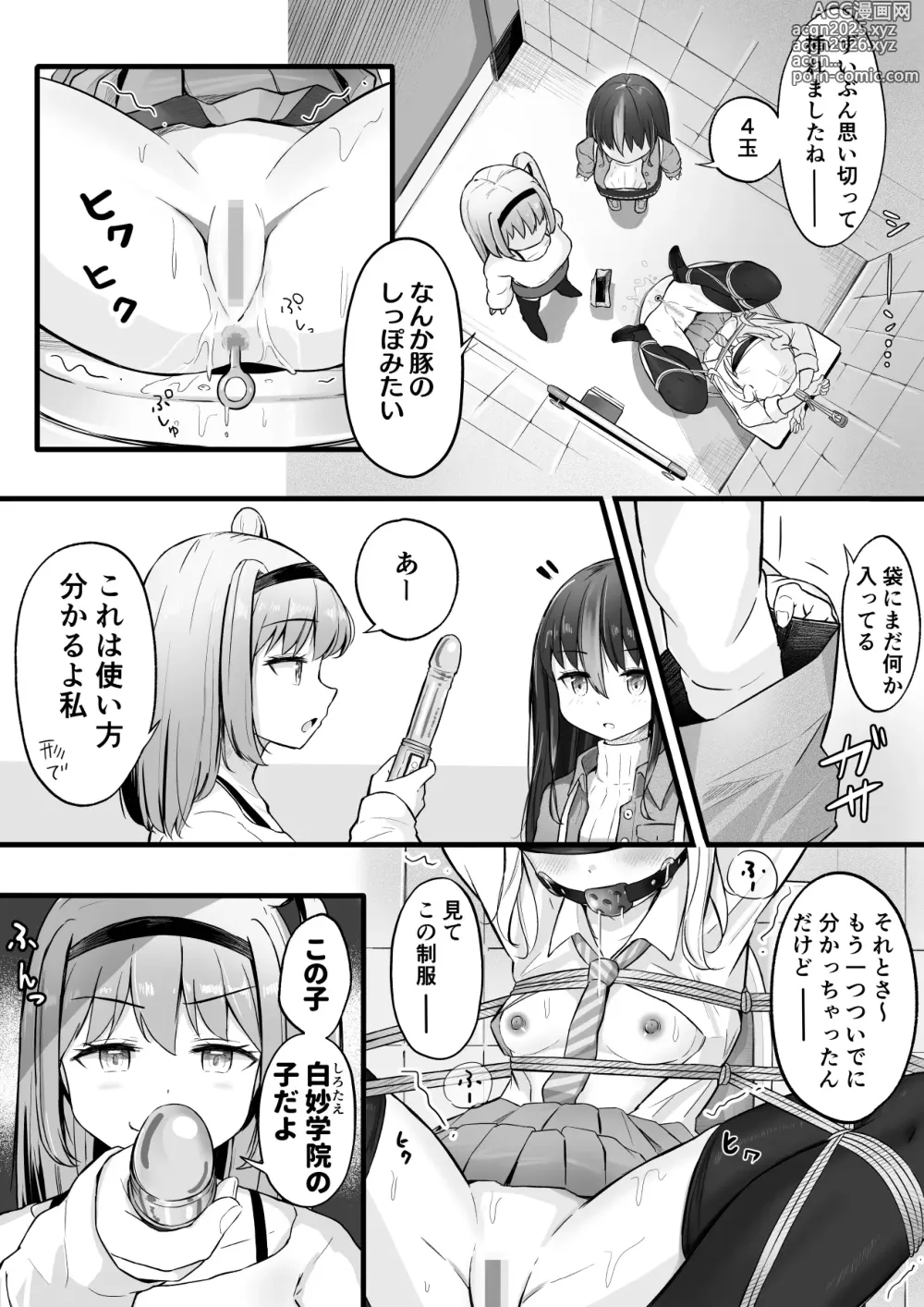 Page 45 of doujinshi NML COLLECTION Monochrome-1