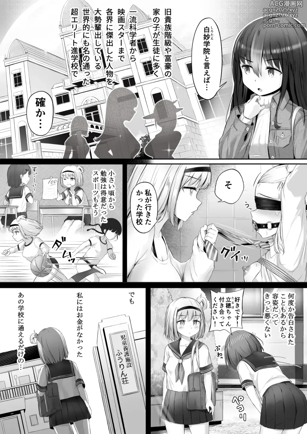 Page 46 of doujinshi NML COLLECTION Monochrome-1