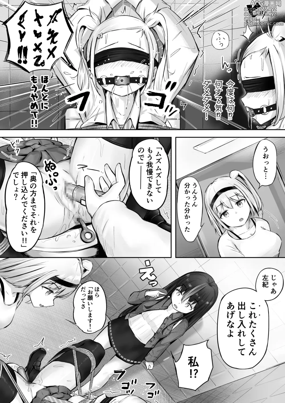 Page 48 of doujinshi NML COLLECTION Monochrome-1