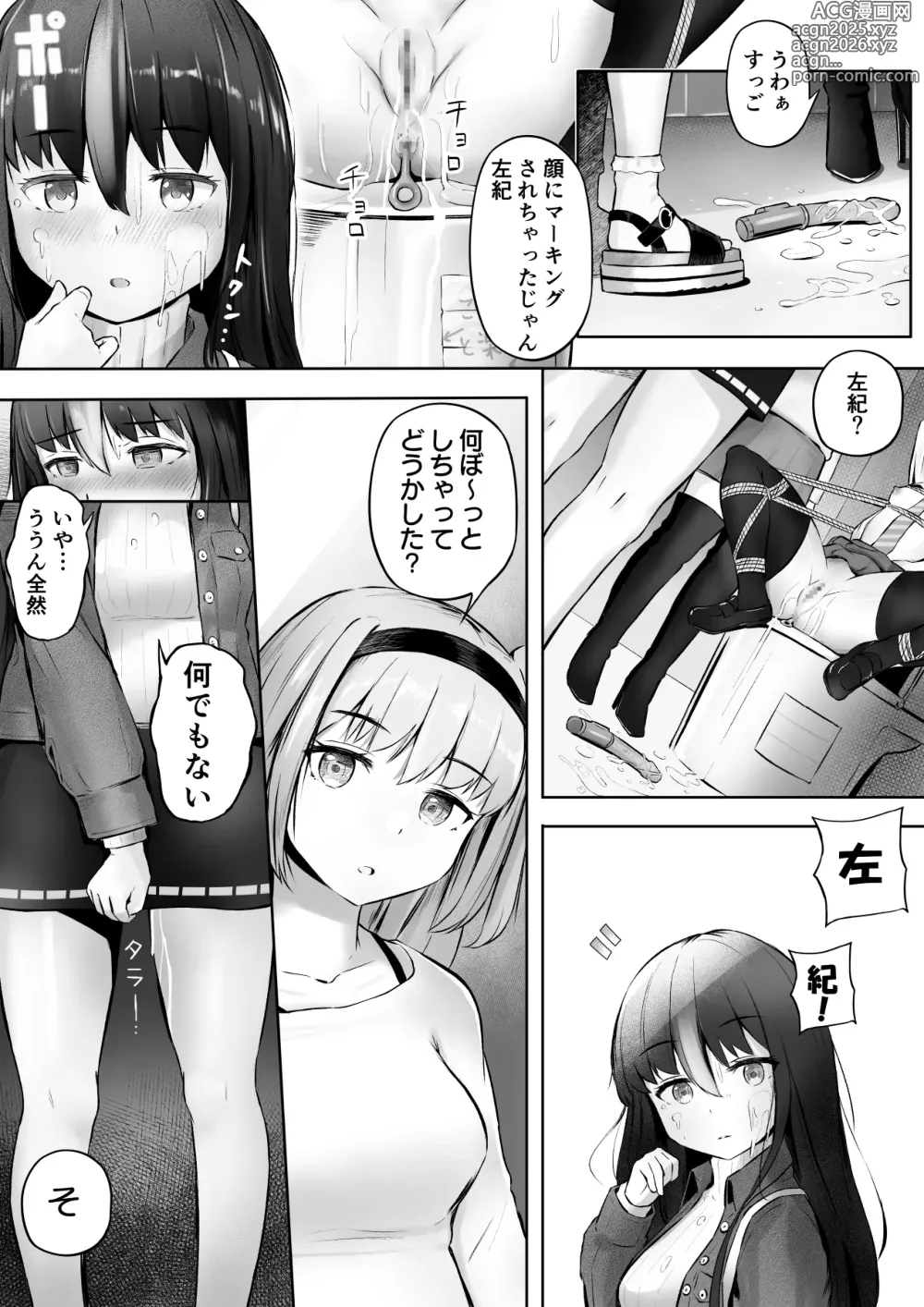 Page 50 of doujinshi NML COLLECTION Monochrome-1