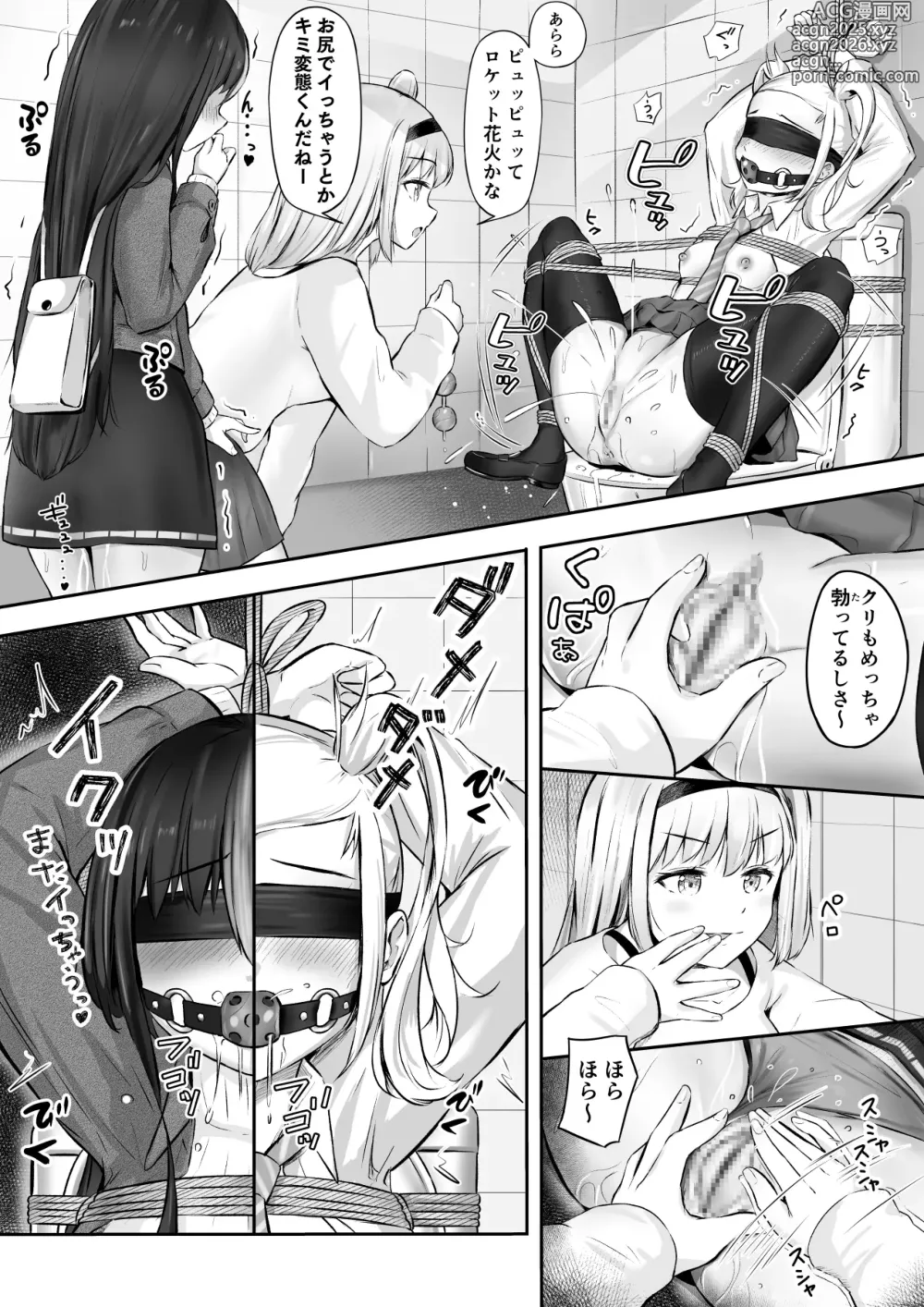 Page 53 of doujinshi NML COLLECTION Monochrome-1