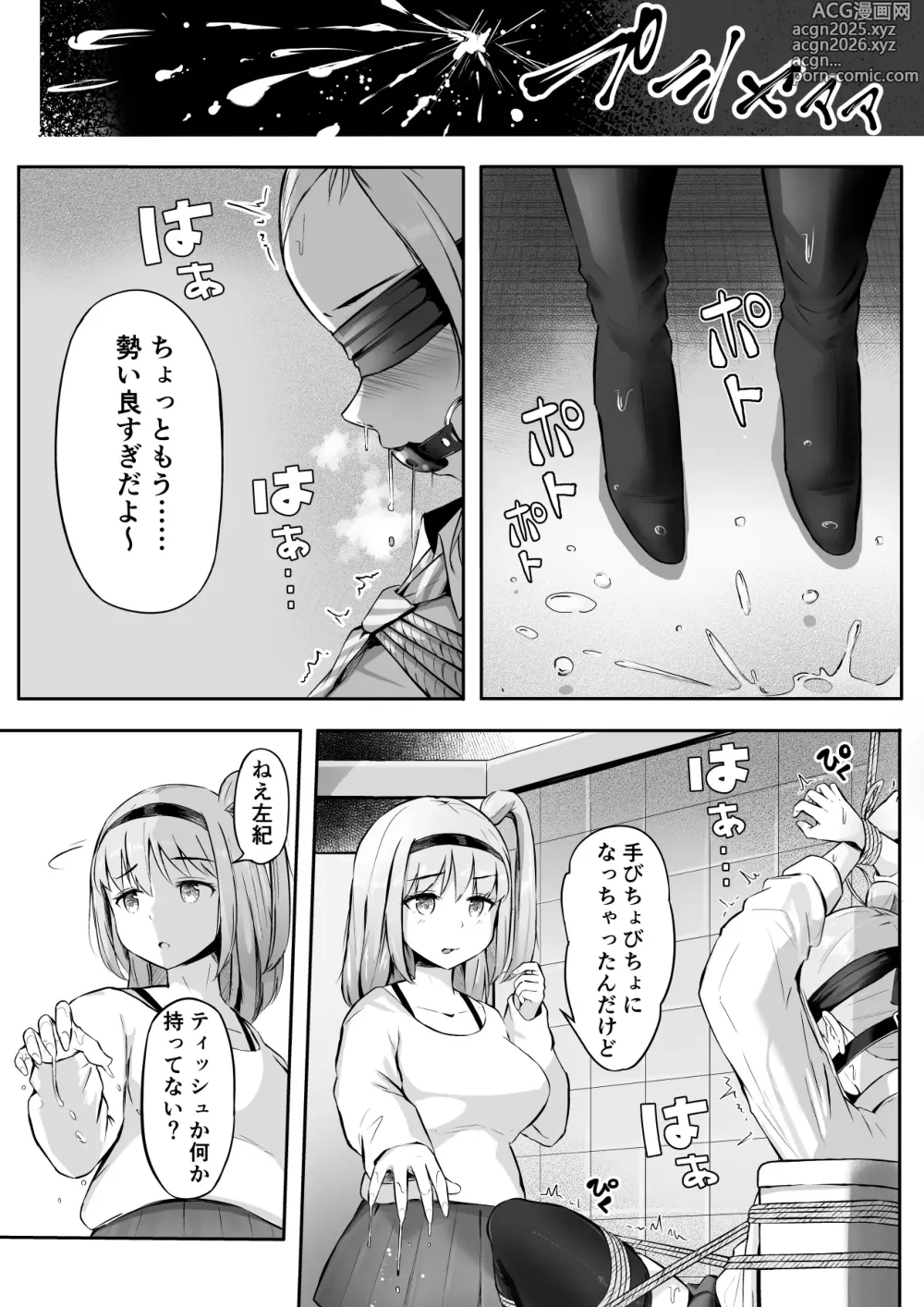 Page 54 of doujinshi NML COLLECTION Monochrome-1