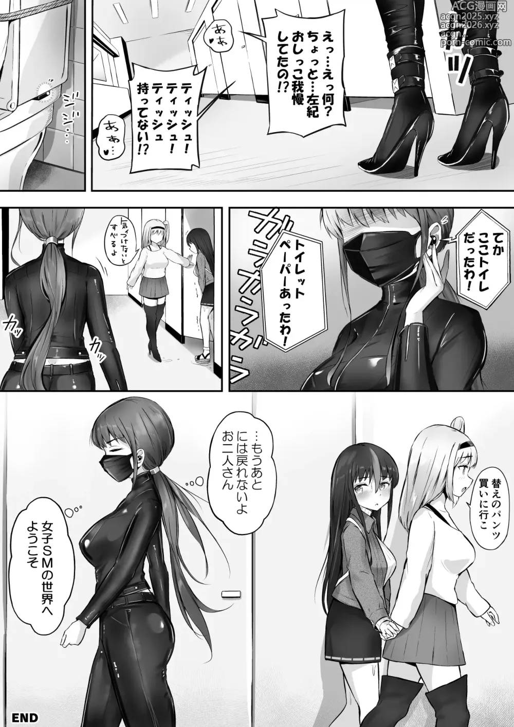 Page 56 of doujinshi NML COLLECTION Monochrome-1