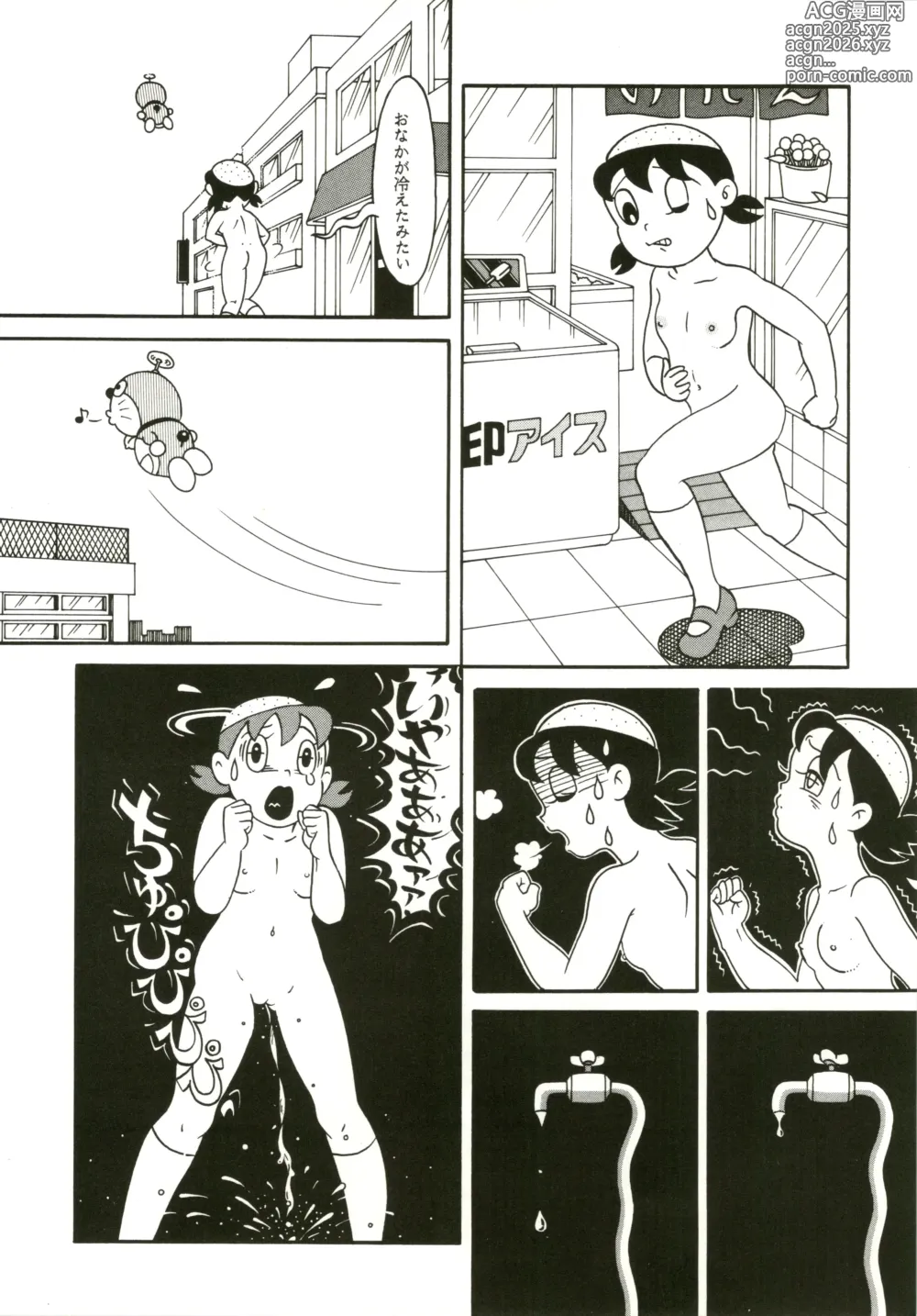 Page 12 of doujinshi Kokoro no Kaihouku