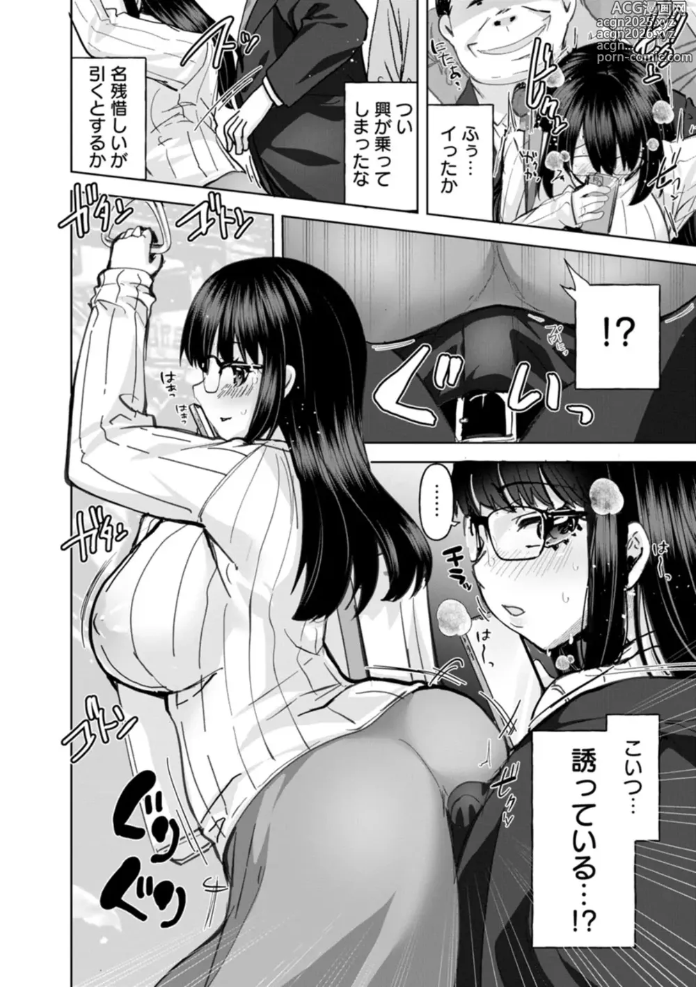 Page 34 of manga Amai Ko