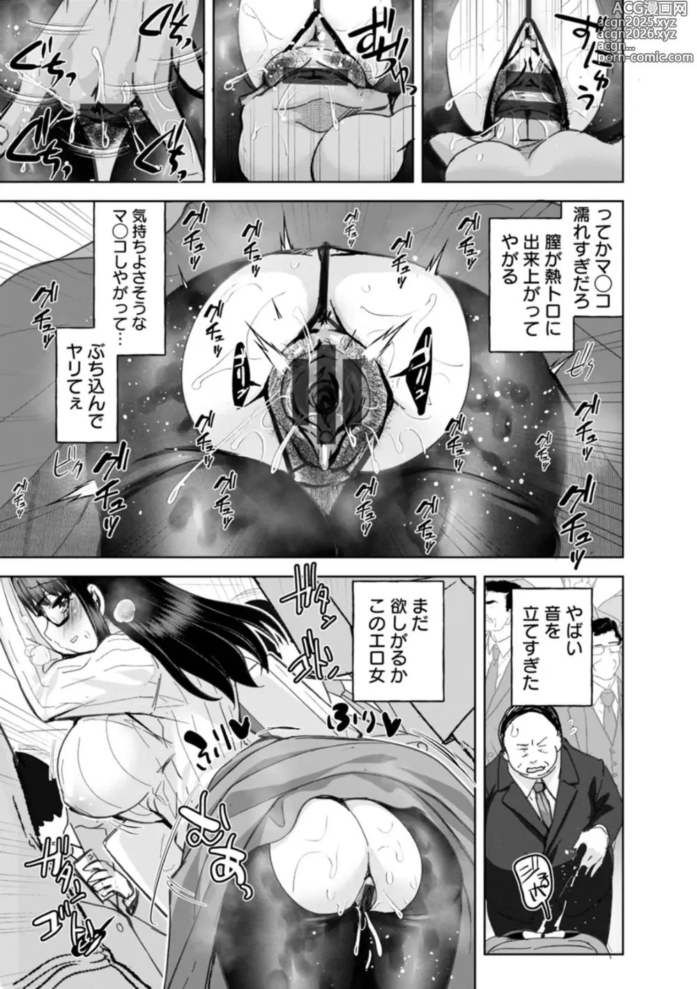 Page 37 of manga Amai Ko