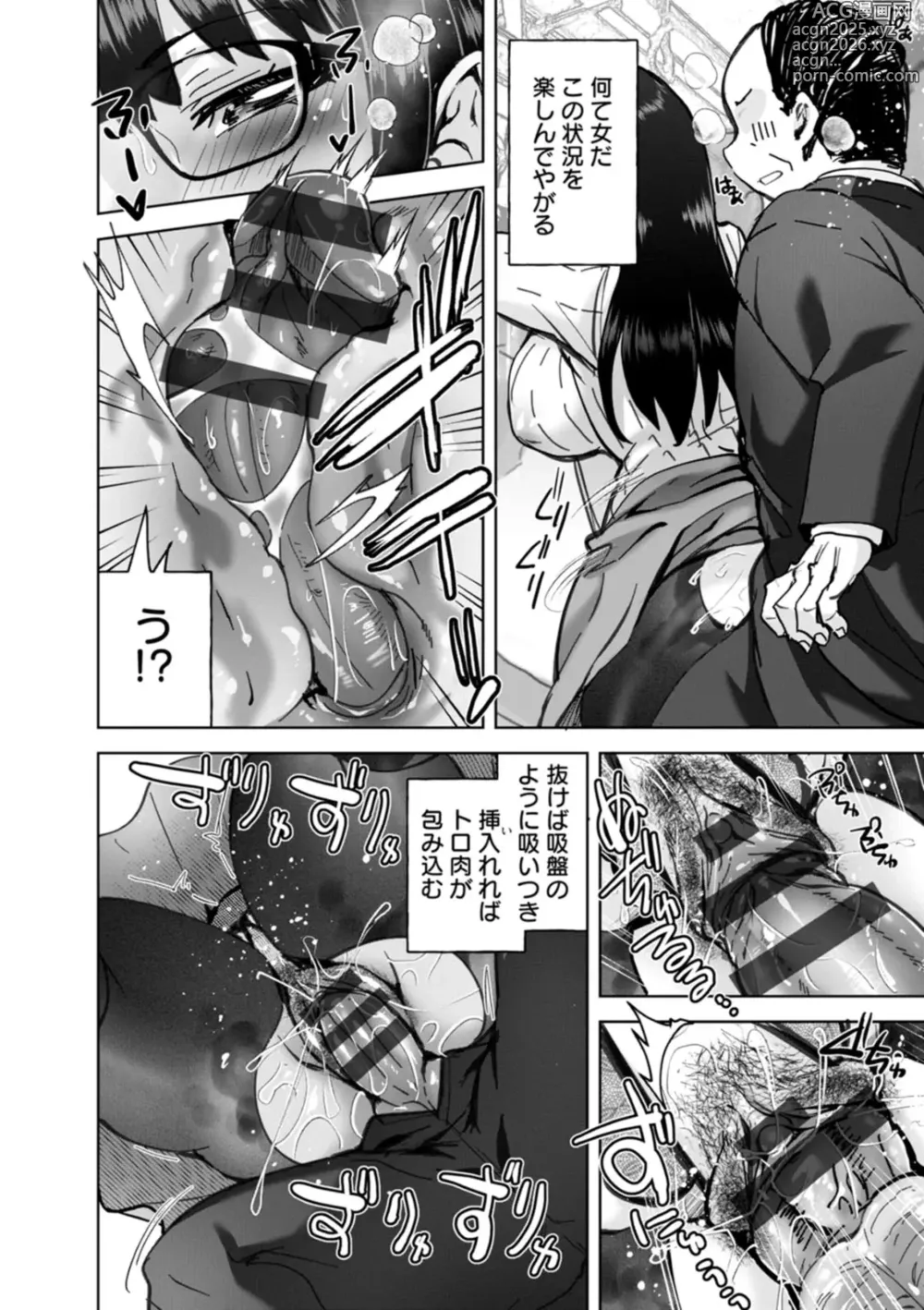 Page 40 of manga Amai Ko