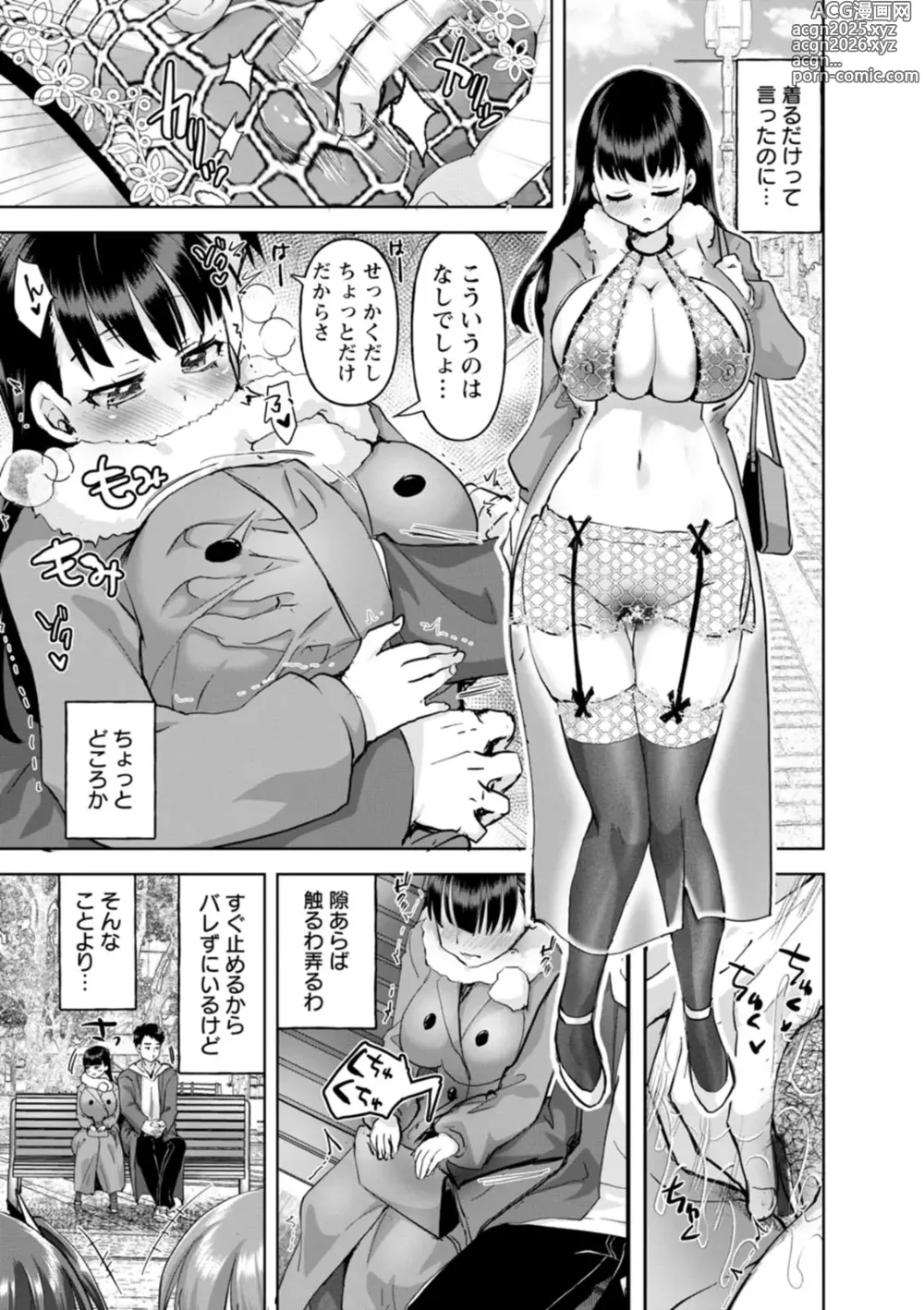 Page 53 of manga Amai Ko