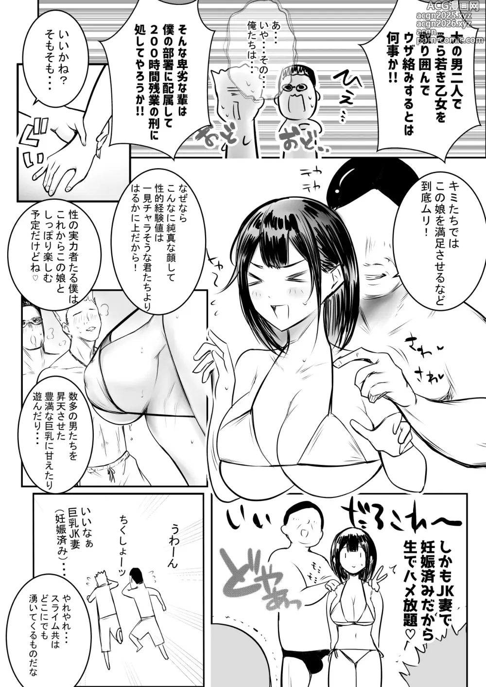 Page 12 of doujinshi Boku dake ni Amaesasete Kureru Kyonyuu JK Tsuma o Hoka no Otoko ni Dakasete Mita 10