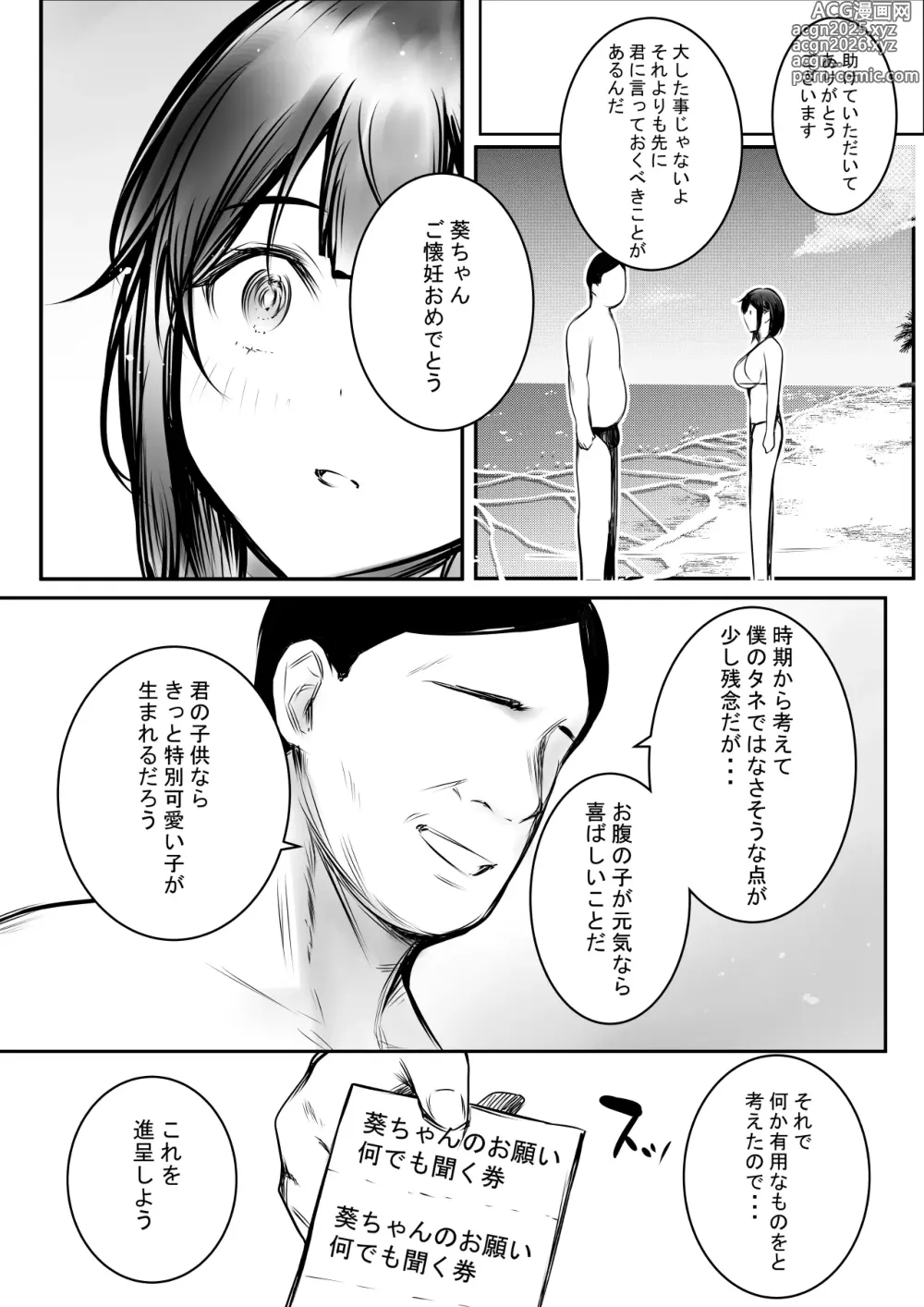 Page 13 of doujinshi Boku dake ni Amaesasete Kureru Kyonyuu JK Tsuma o Hoka no Otoko ni Dakasete Mita 10