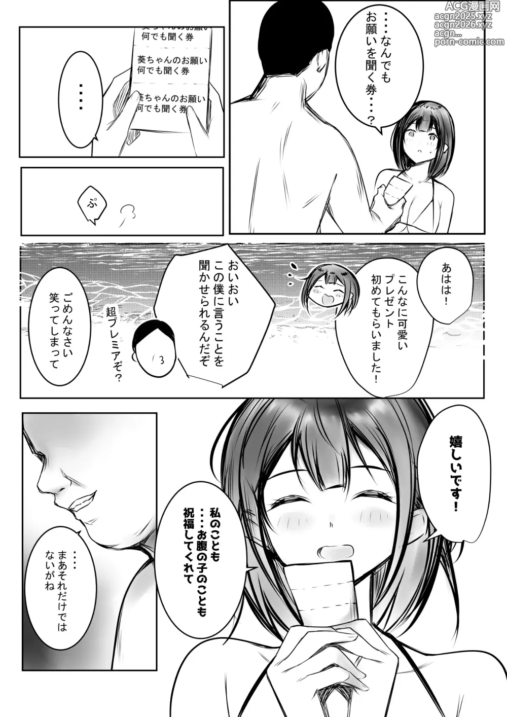 Page 14 of doujinshi Boku dake ni Amaesasete Kureru Kyonyuu JK Tsuma o Hoka no Otoko ni Dakasete Mita 10