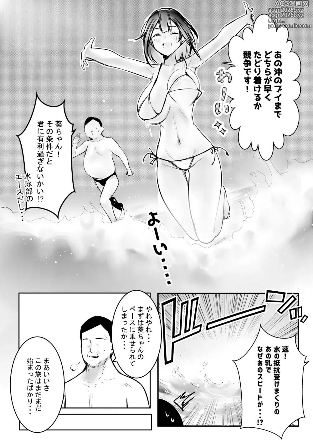 Page 16 of doujinshi Boku dake ni Amaesasete Kureru Kyonyuu JK Tsuma o Hoka no Otoko ni Dakasete Mita 10