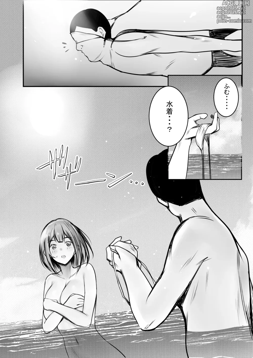 Page 17 of doujinshi Boku dake ni Amaesasete Kureru Kyonyuu JK Tsuma o Hoka no Otoko ni Dakasete Mita 10