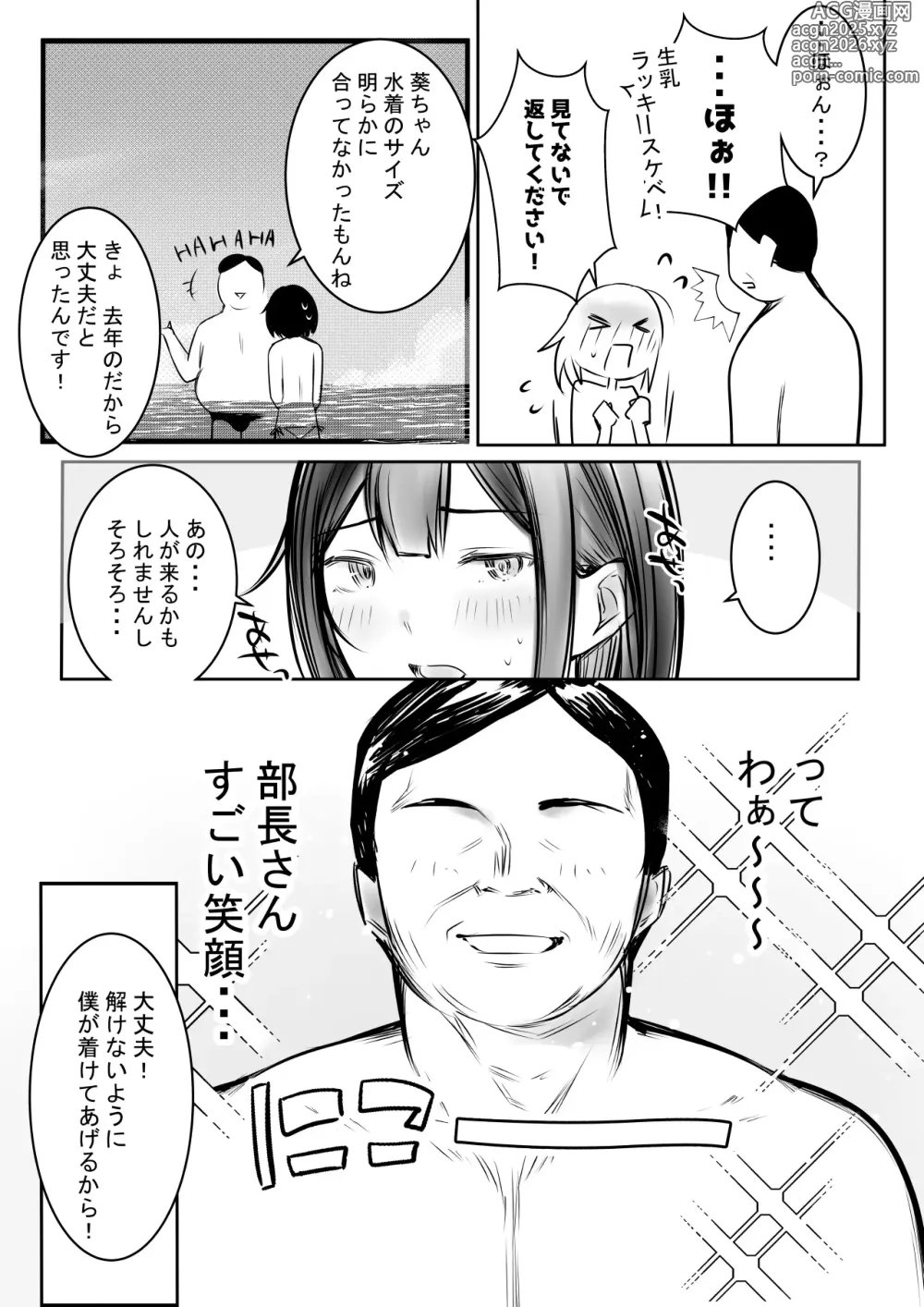 Page 18 of doujinshi Boku dake ni Amaesasete Kureru Kyonyuu JK Tsuma o Hoka no Otoko ni Dakasete Mita 10