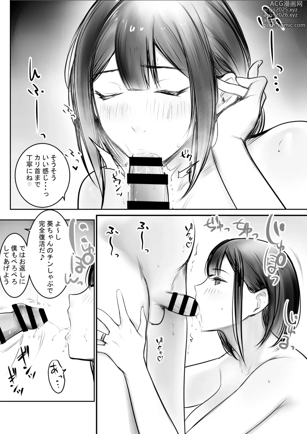 Page 30 of doujinshi Boku dake ni Amaesasete Kureru Kyonyuu JK Tsuma o Hoka no Otoko ni Dakasete Mita 10