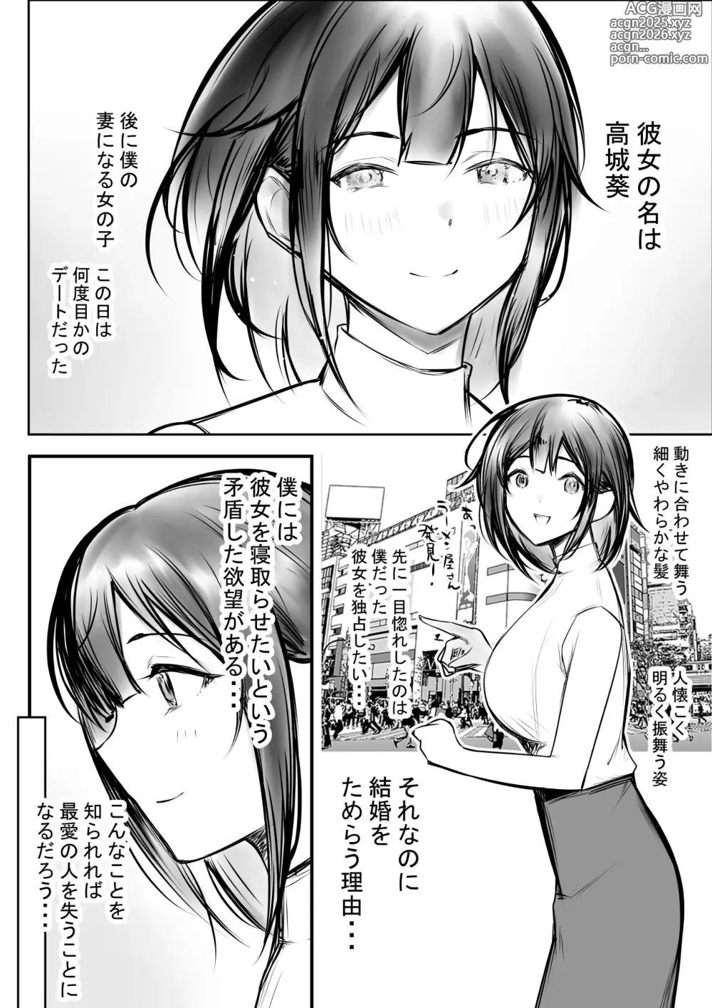 Page 5 of doujinshi Boku dake ni Amaesasete Kureru Kyonyuu JK Tsuma o Hoka no Otoko ni Dakasete Mita 10