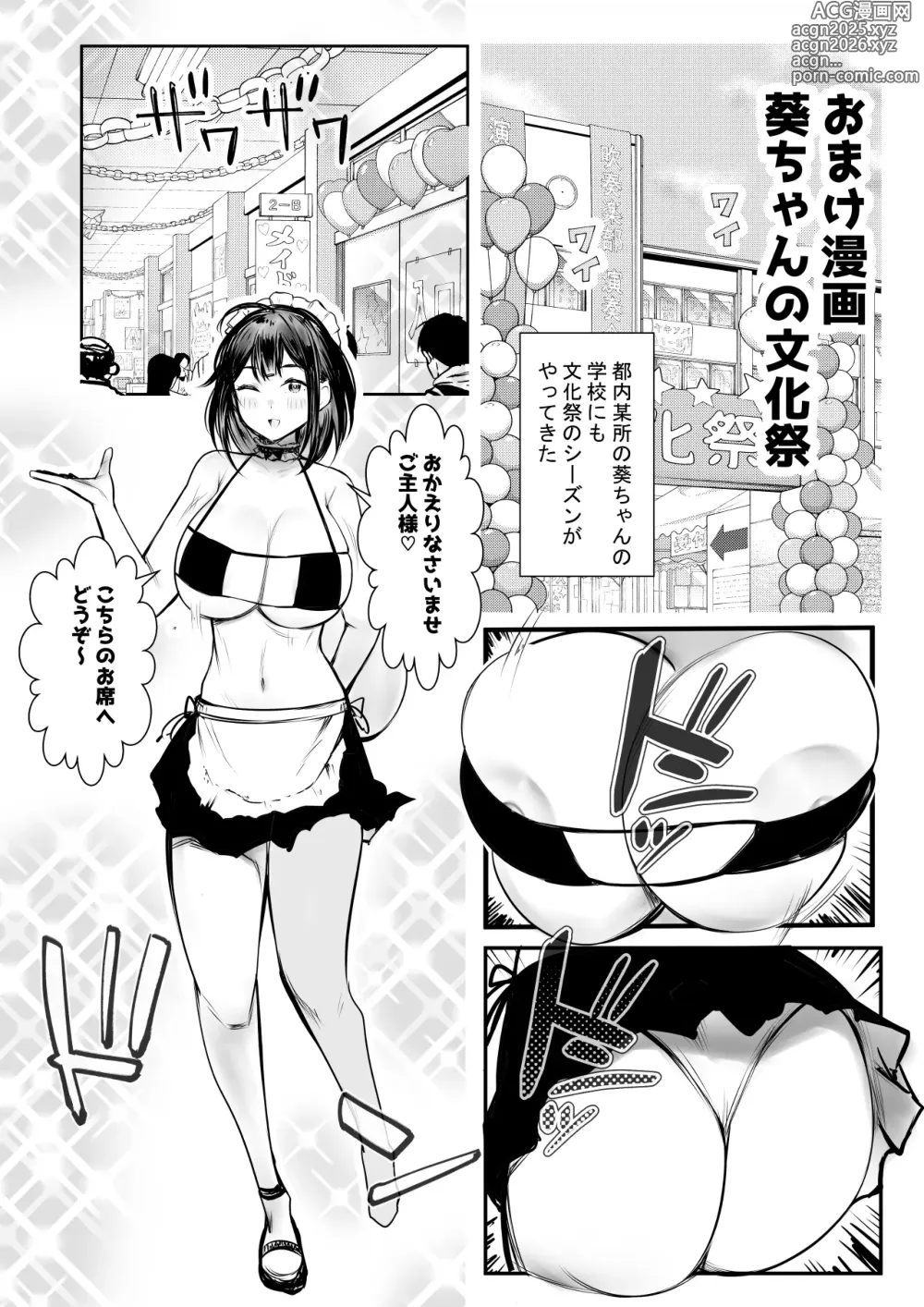 Page 45 of doujinshi Boku dake ni Amaesasete Kureru Kyonyuu JK Tsuma o Hoka no Otoko ni Dakasete Mita 10