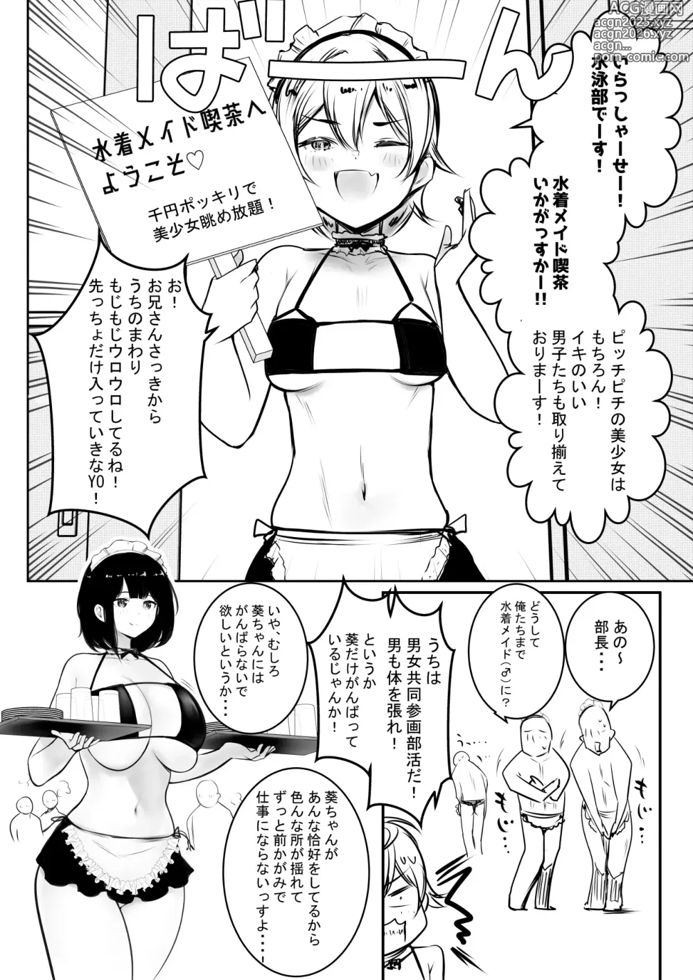 Page 46 of doujinshi Boku dake ni Amaesasete Kureru Kyonyuu JK Tsuma o Hoka no Otoko ni Dakasete Mita 10