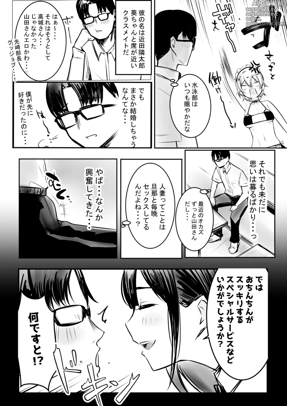 Page 47 of doujinshi Boku dake ni Amaesasete Kureru Kyonyuu JK Tsuma o Hoka no Otoko ni Dakasete Mita 10